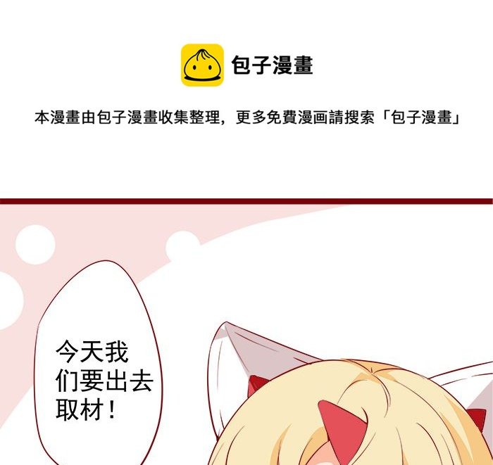 采风日常