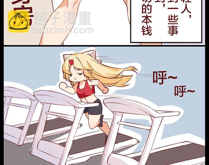 健身的目的