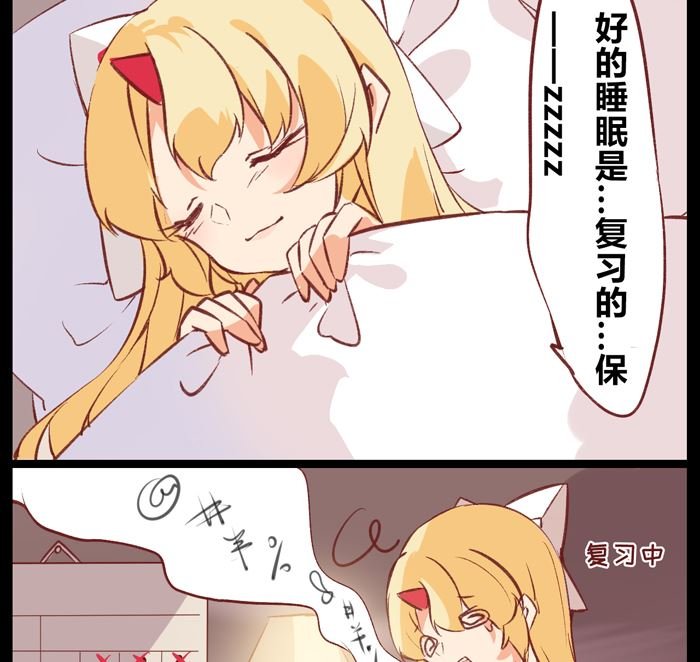 考前一周