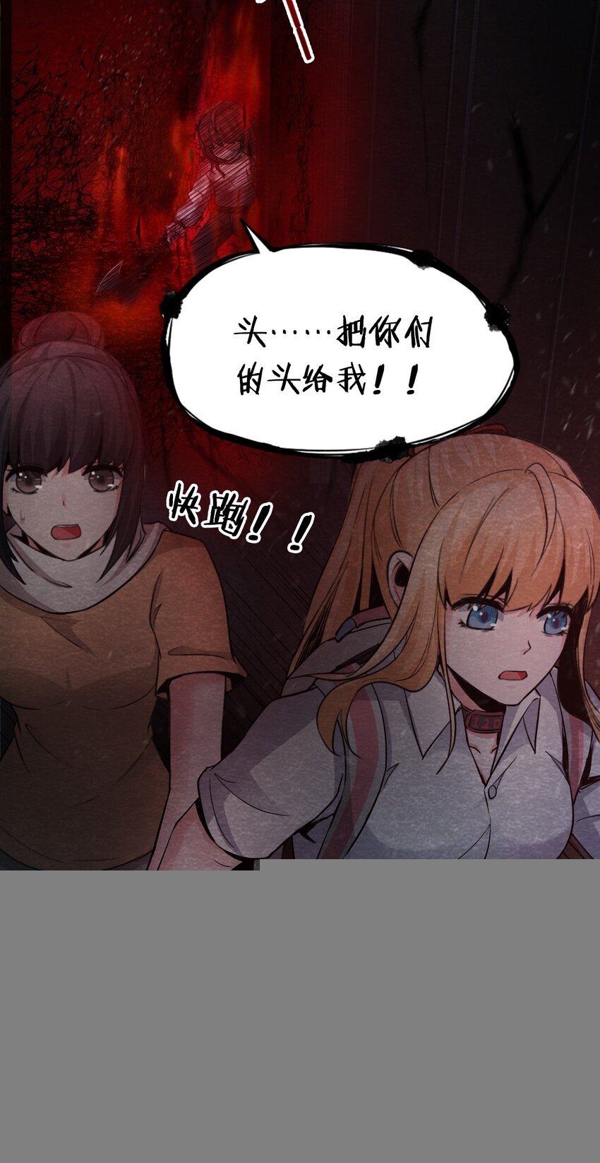 15 洋馆惊魂夜XV