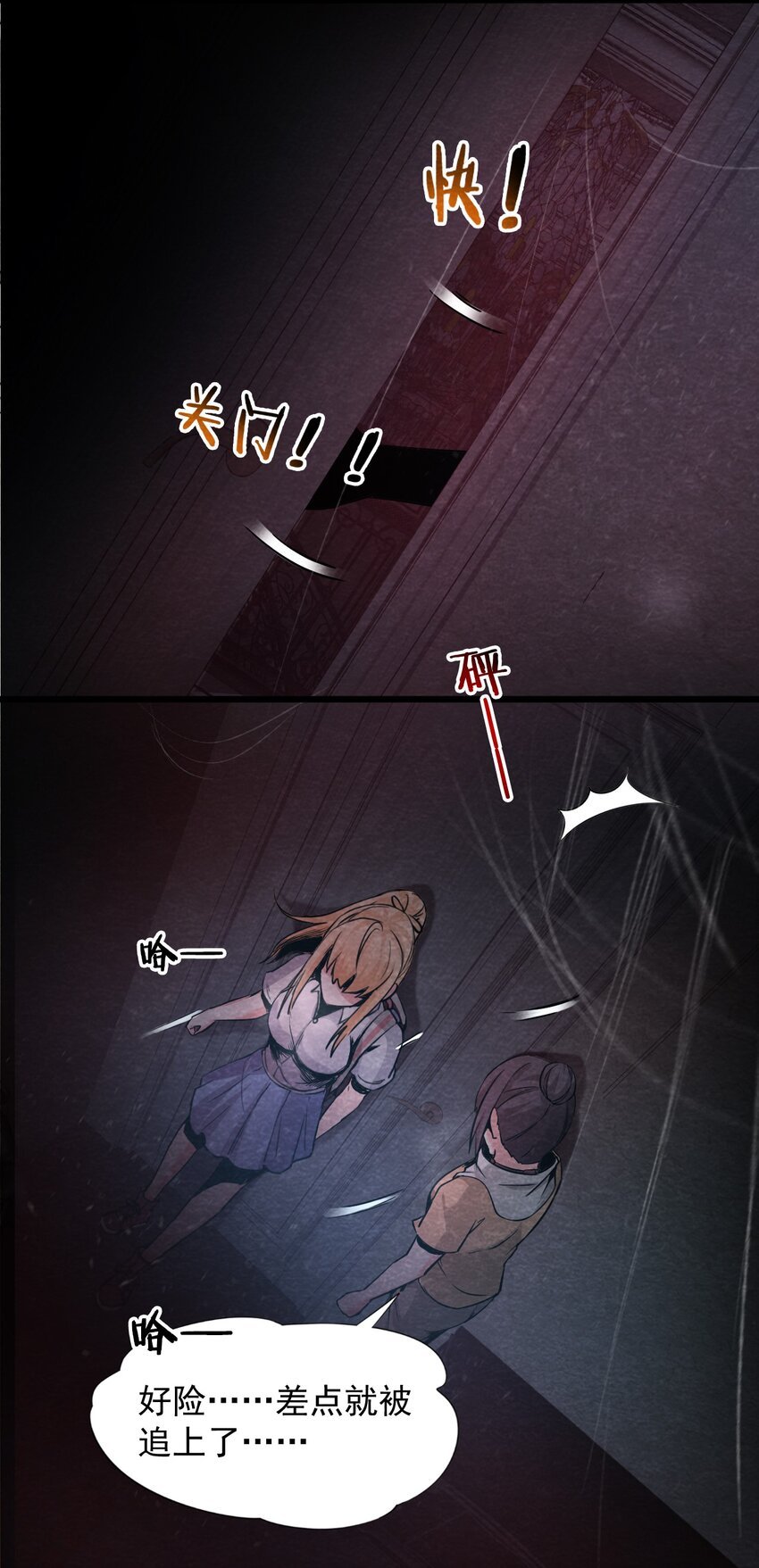 15 洋馆惊魂夜XV