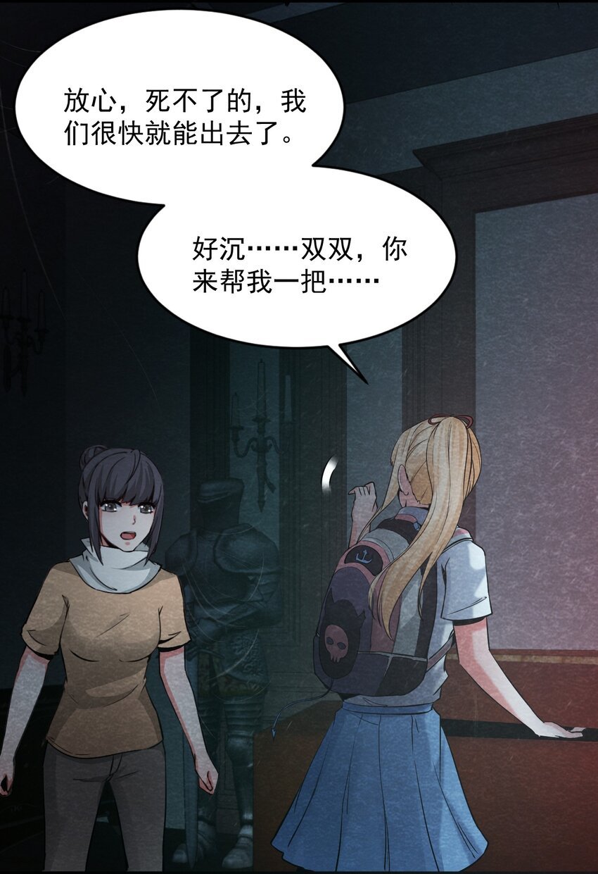 15 洋馆惊魂夜XV