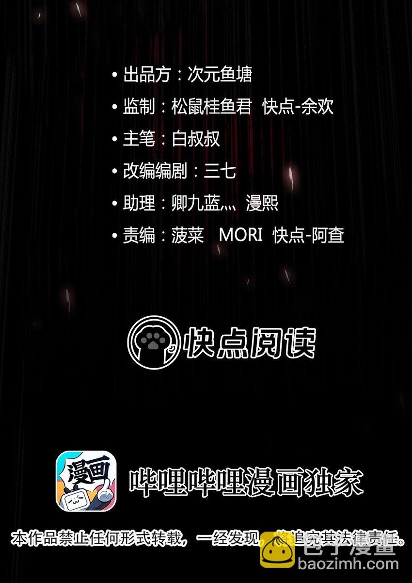 01 洋馆惊魂夜Ⅰ