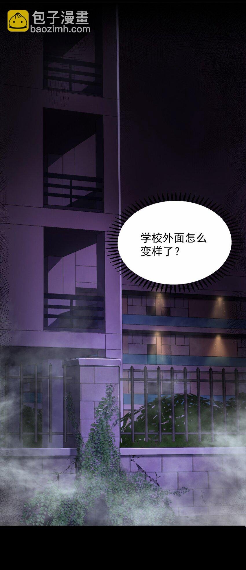01 洋馆惊魂夜Ⅰ