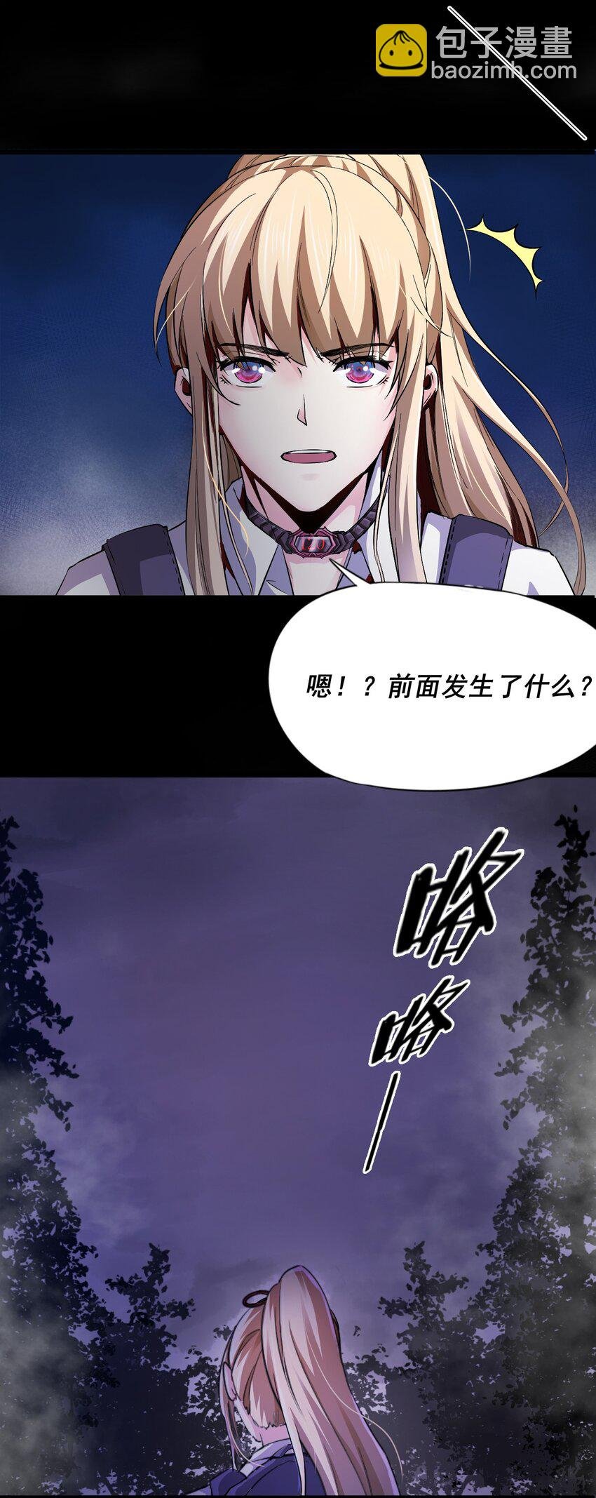 01 洋馆惊魂夜Ⅰ