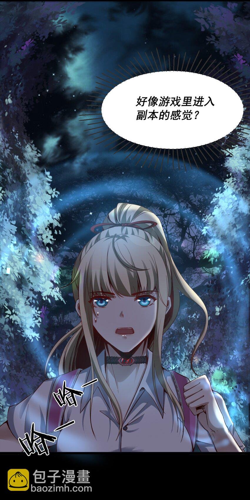 01 洋馆惊魂夜Ⅰ