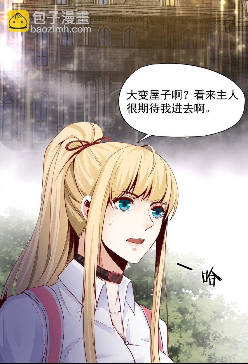 01 洋馆惊魂夜Ⅰ