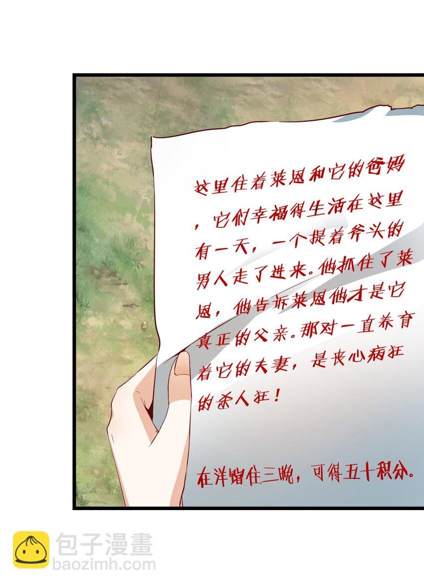 01 洋馆惊魂夜Ⅰ