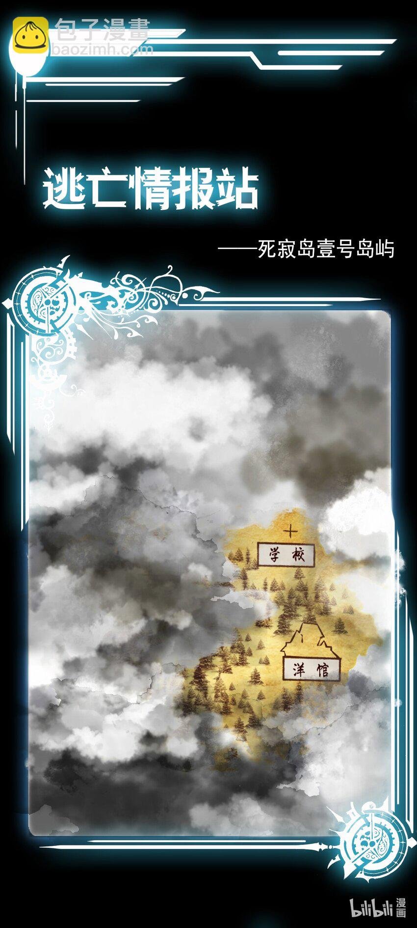 01 洋馆惊魂夜Ⅰ