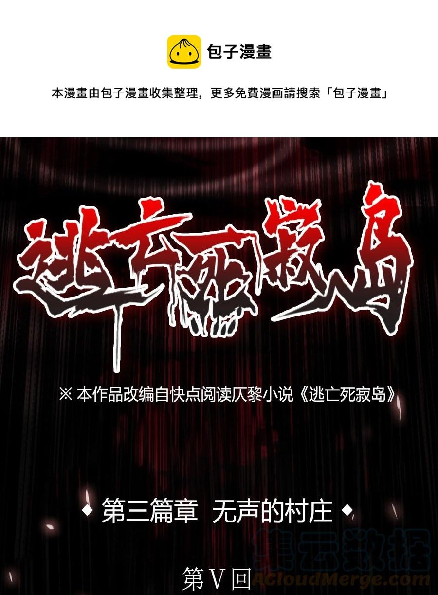 27 无声的村庄Ⅴ