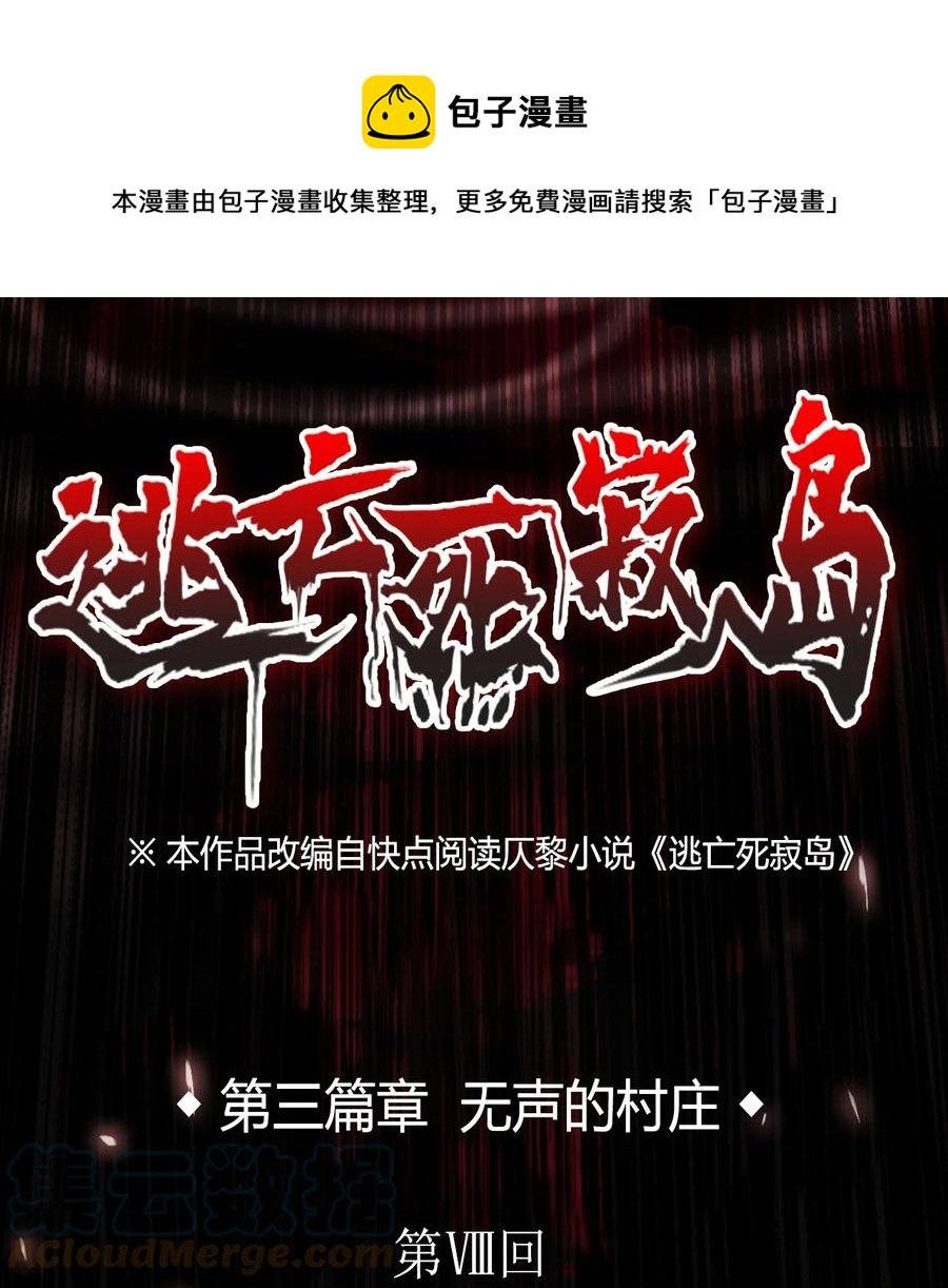 30 无声的村庄Ⅷ