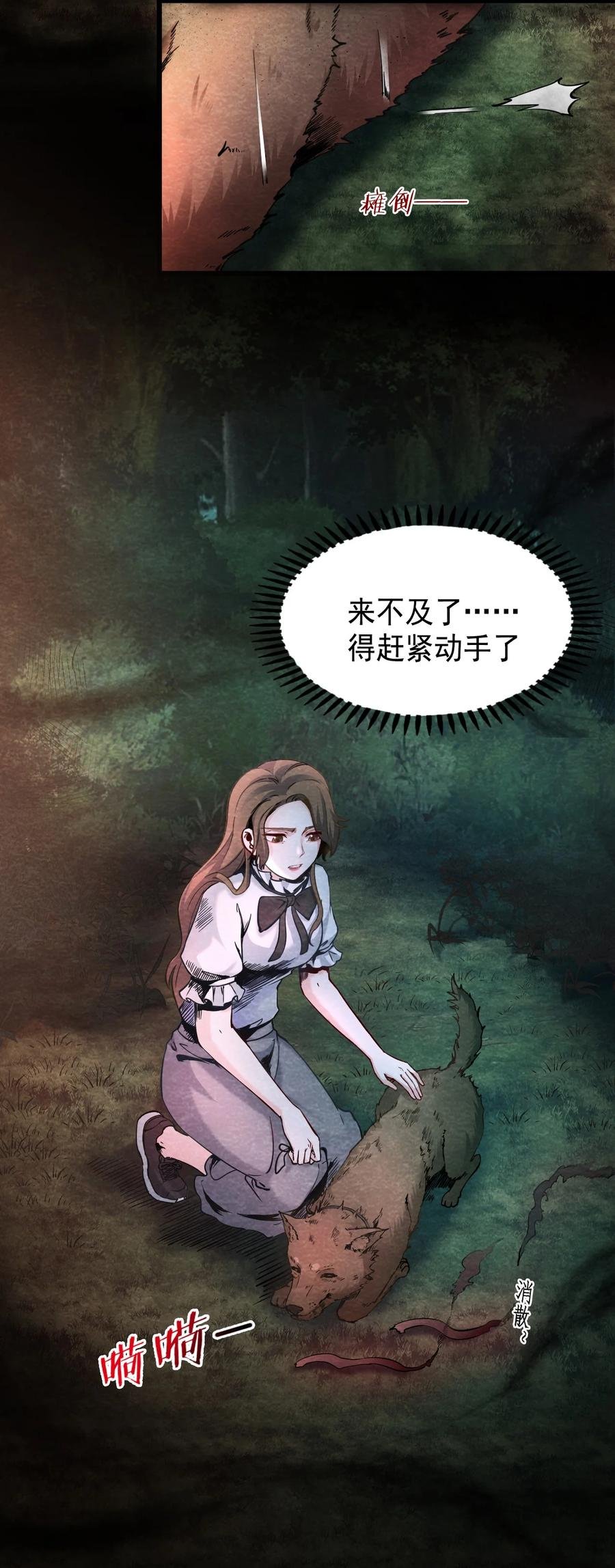 30 无声的村庄Ⅷ