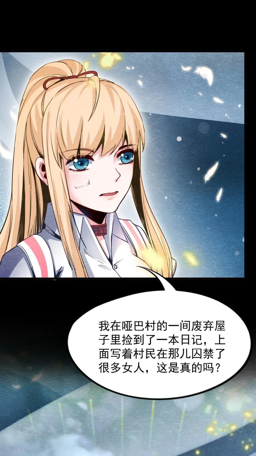 30 无声的村庄Ⅷ