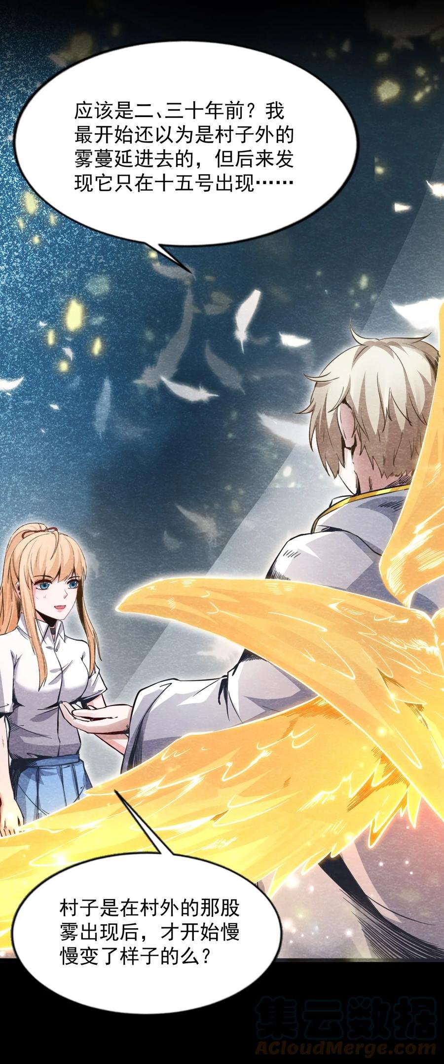 30 无声的村庄Ⅷ