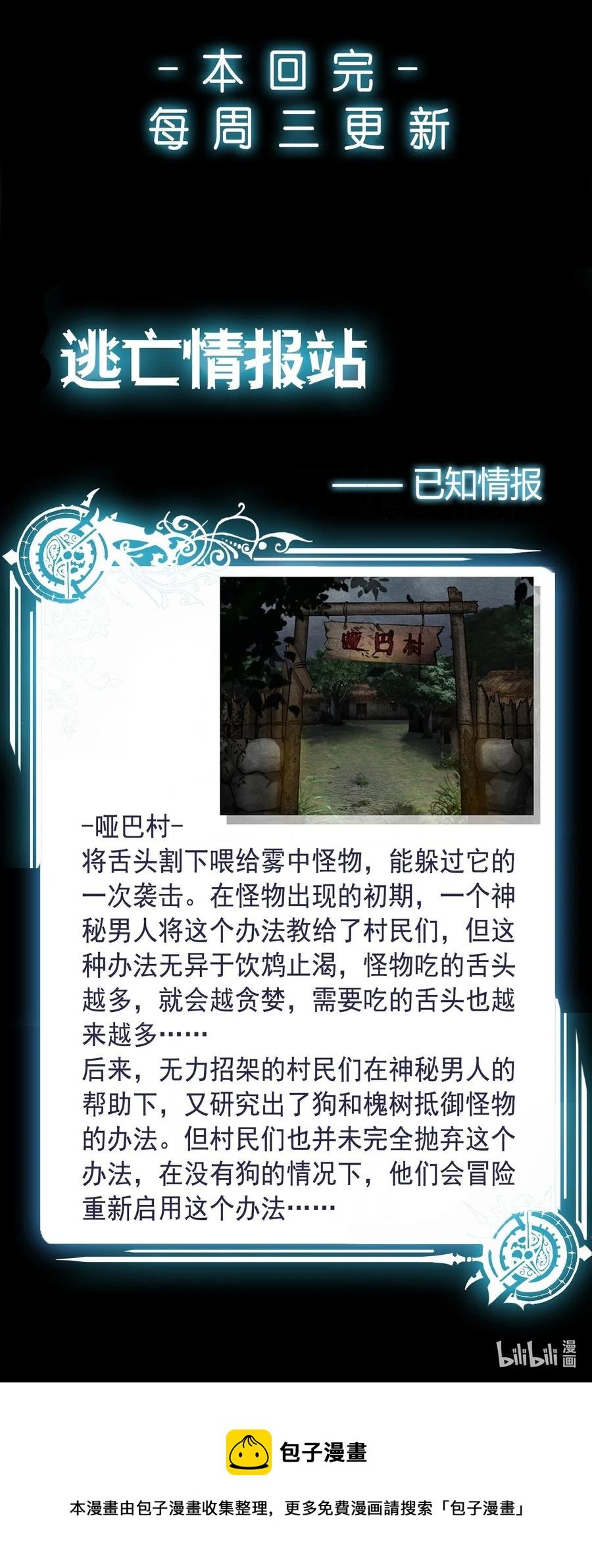 31 无声的村庄Ⅸ
