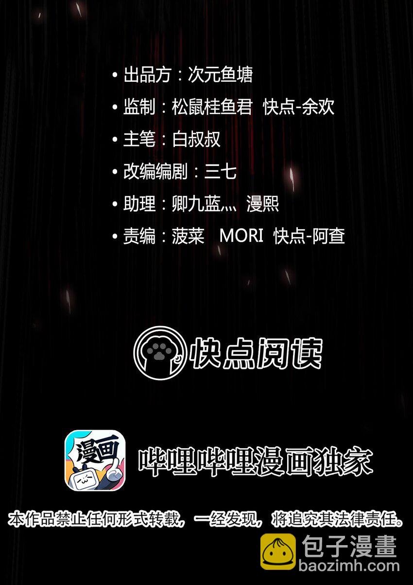 06 洋馆惊魂夜Ⅵ