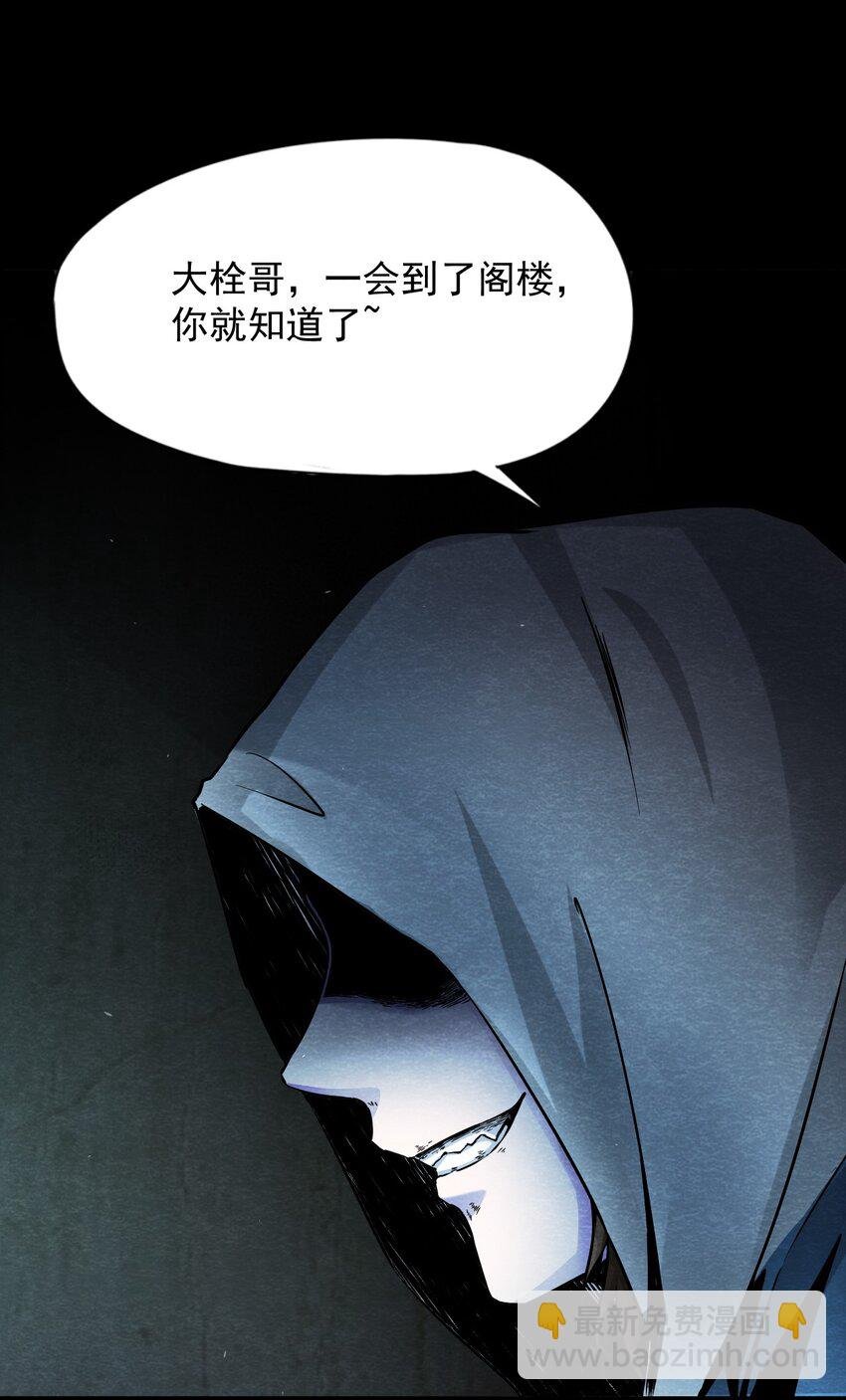 06 洋馆惊魂夜Ⅵ