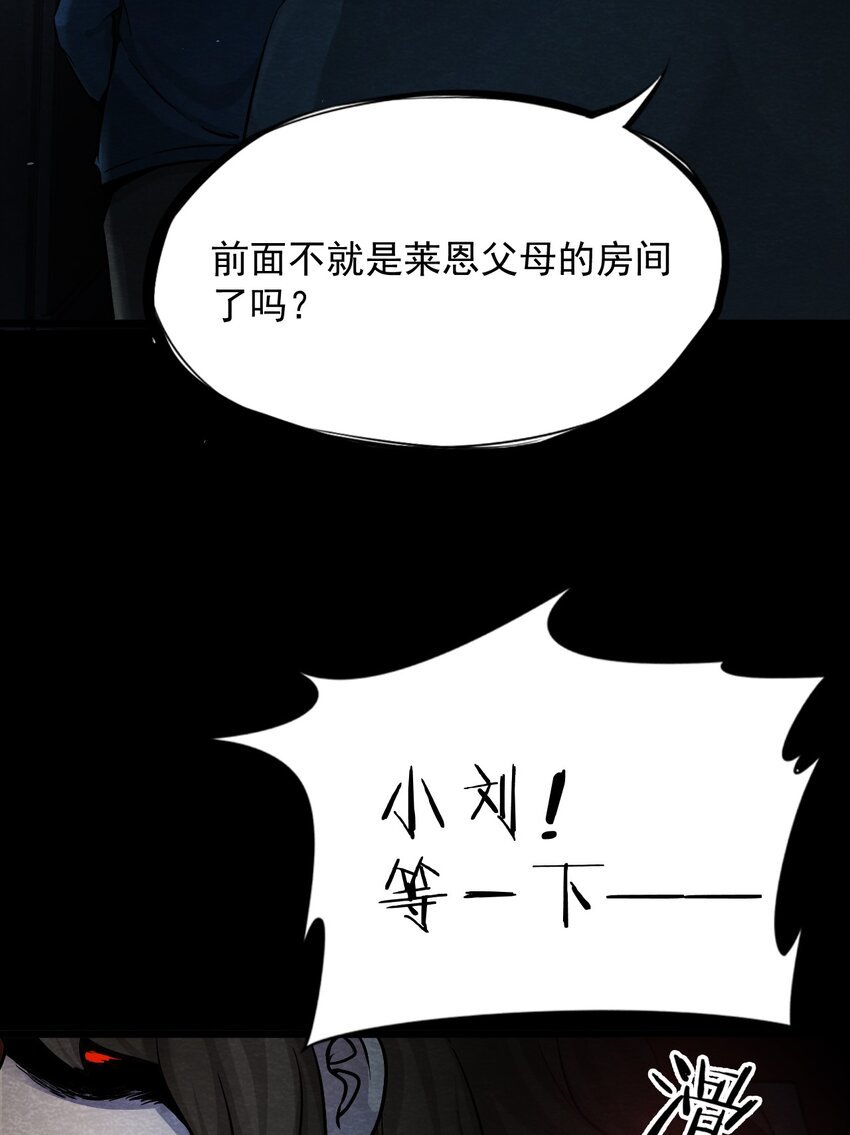 06 洋馆惊魂夜Ⅵ
