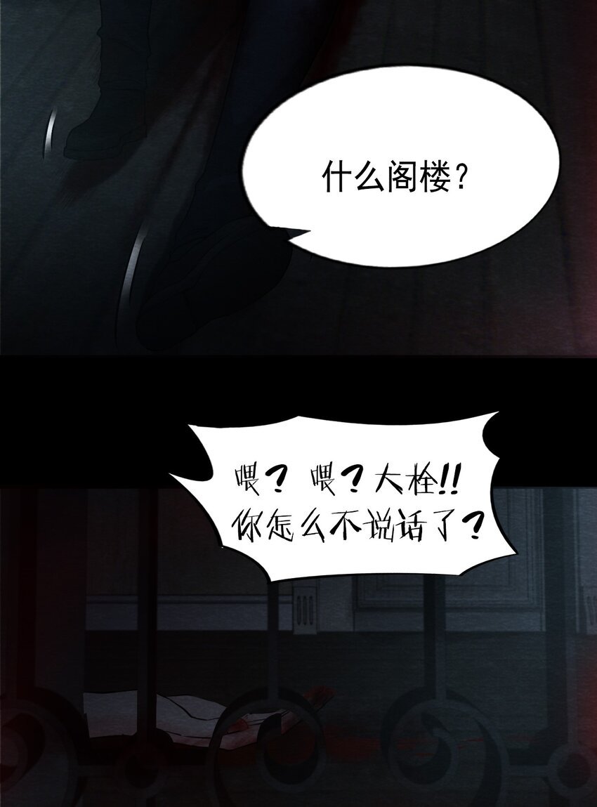 06 洋馆惊魂夜Ⅵ