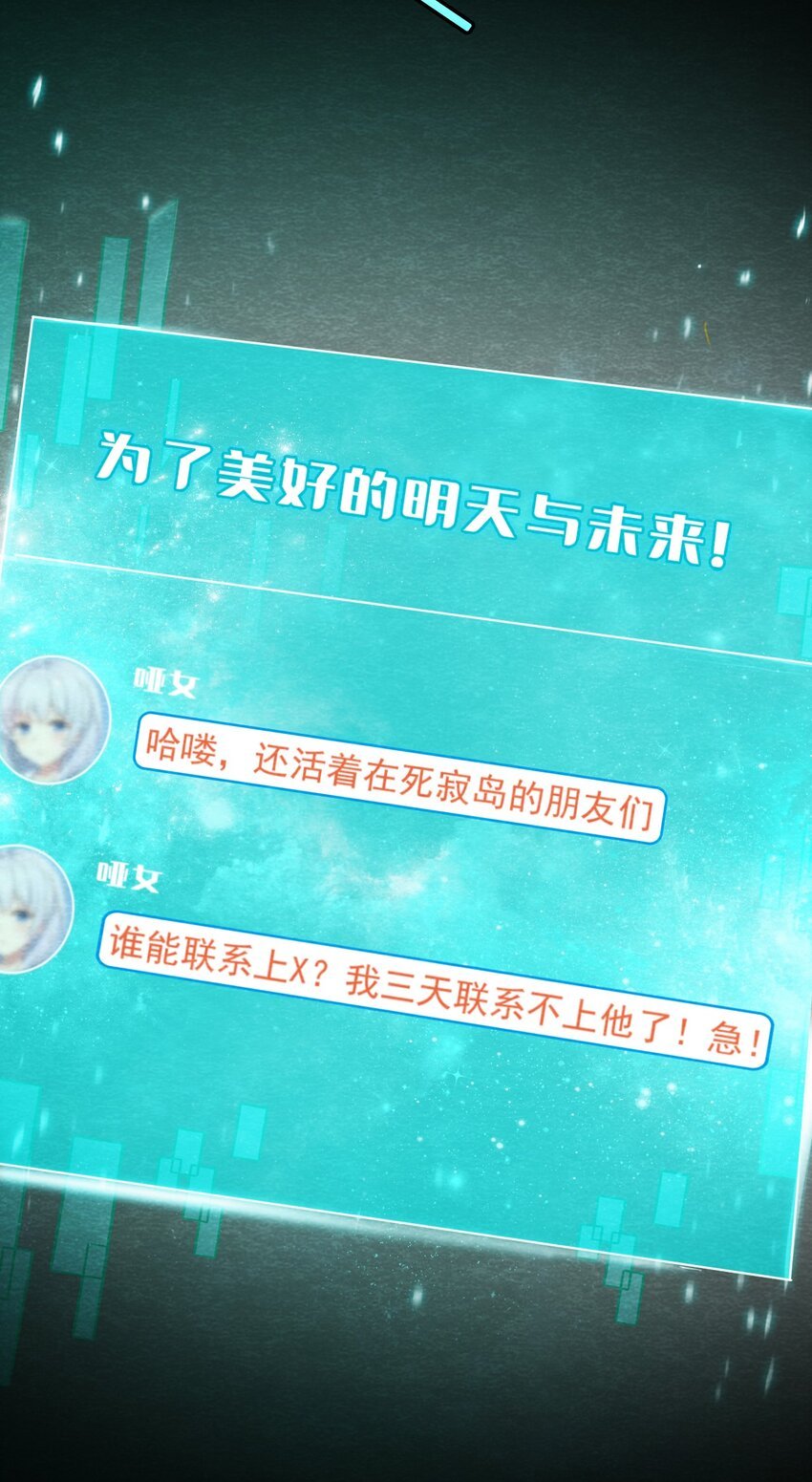 06 洋馆惊魂夜Ⅵ