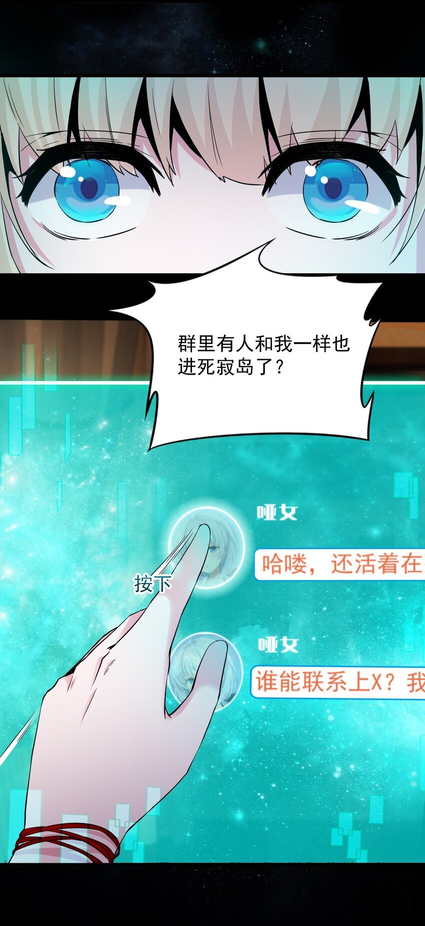 06 洋馆惊魂夜Ⅵ
