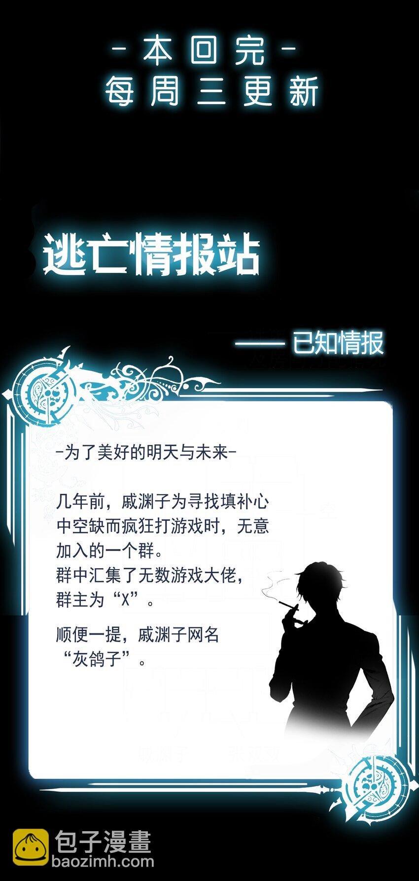 06 洋馆惊魂夜Ⅵ