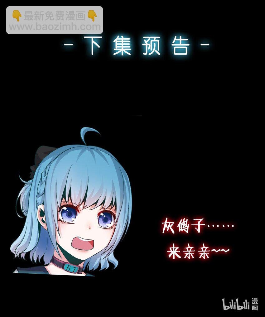 06 洋馆惊魂夜Ⅵ