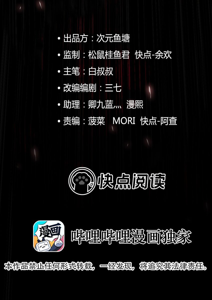 07 洋馆惊魂夜Ⅶ