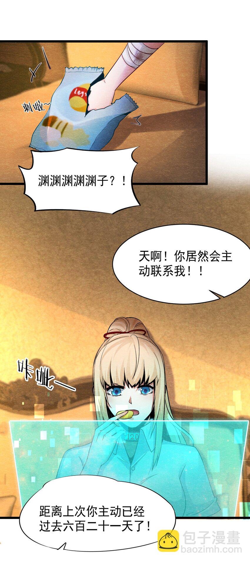 07 洋馆惊魂夜Ⅶ