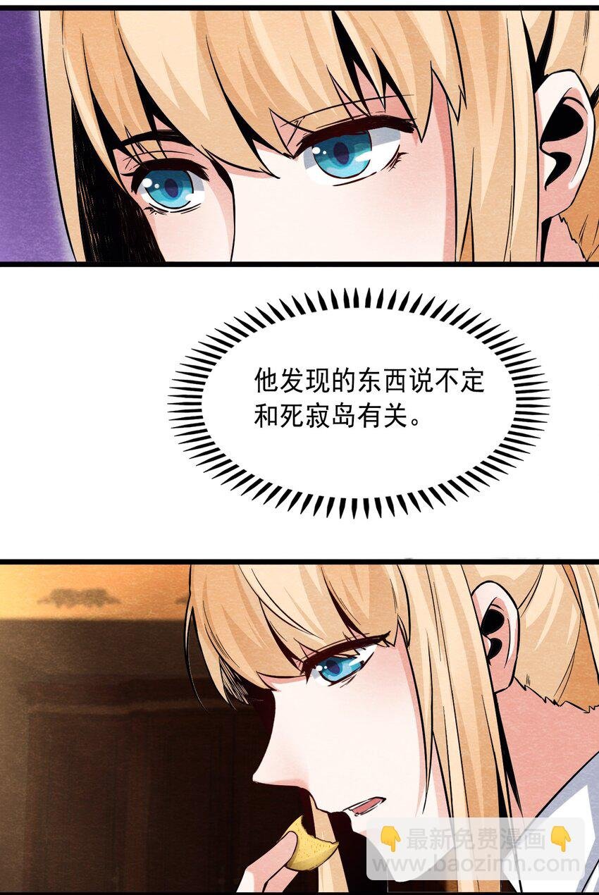 07 洋馆惊魂夜Ⅶ