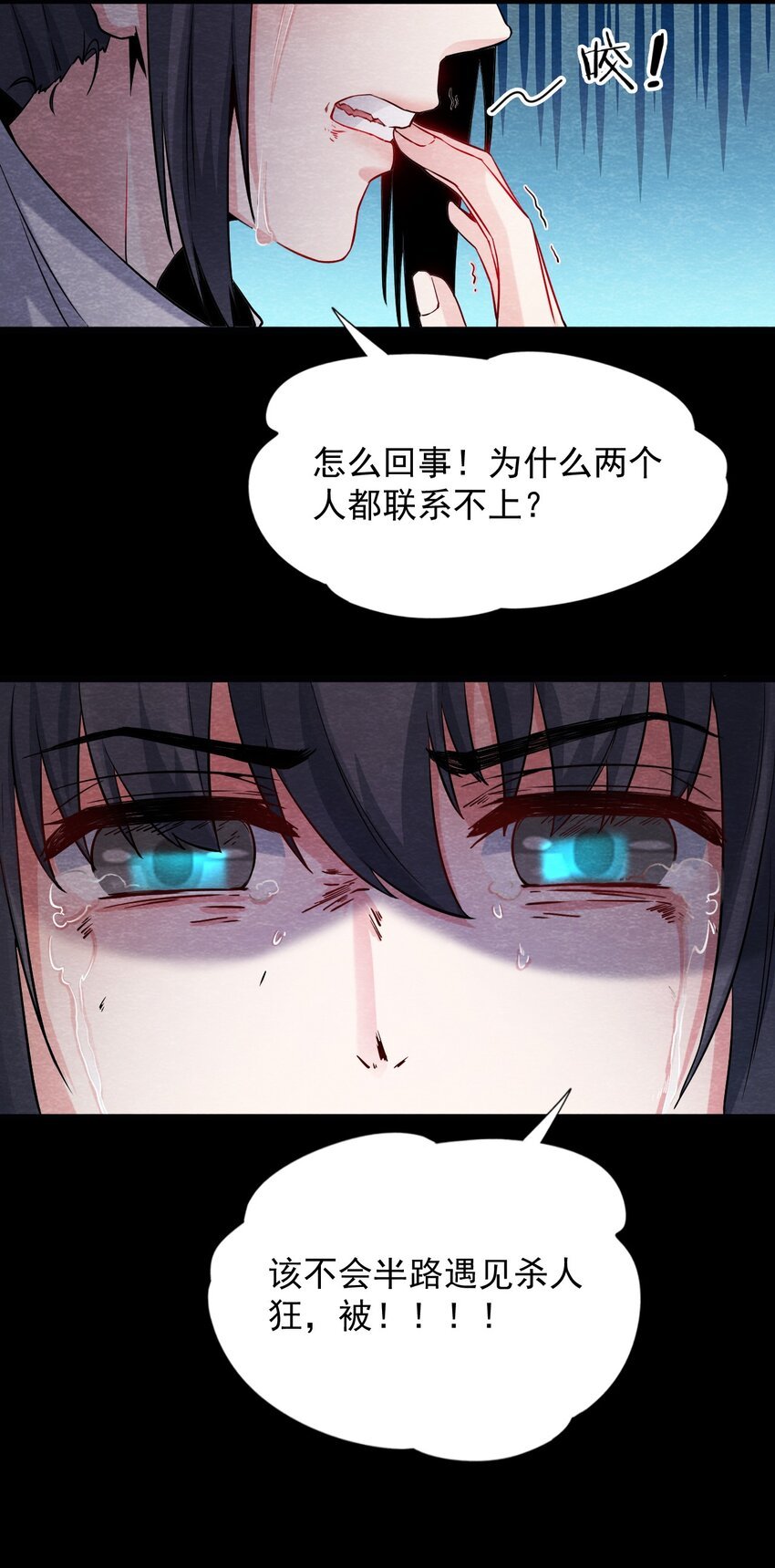 07 洋馆惊魂夜Ⅶ