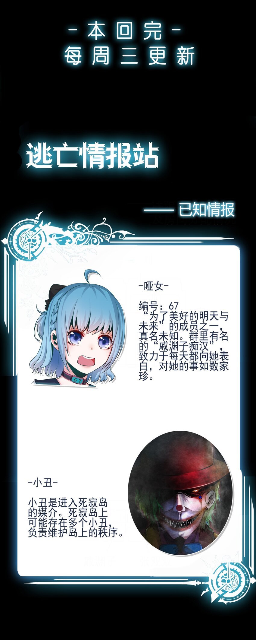 07 洋馆惊魂夜Ⅶ