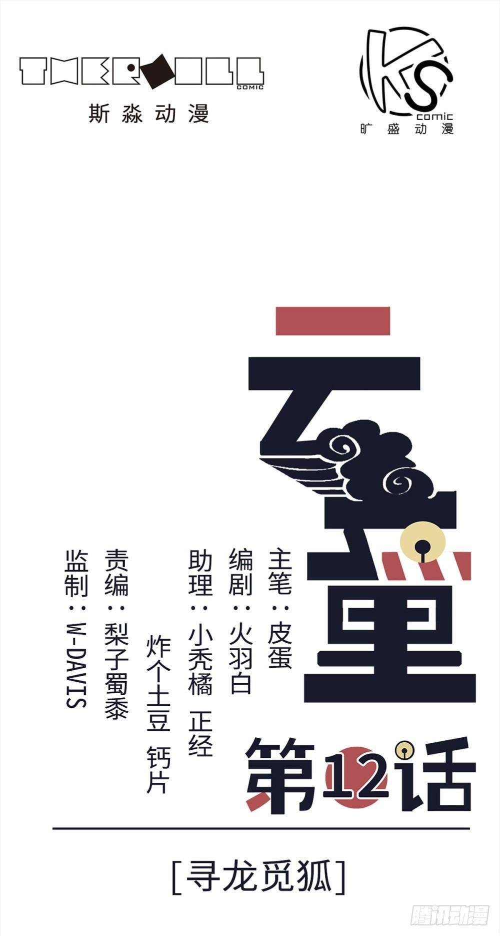 第12话