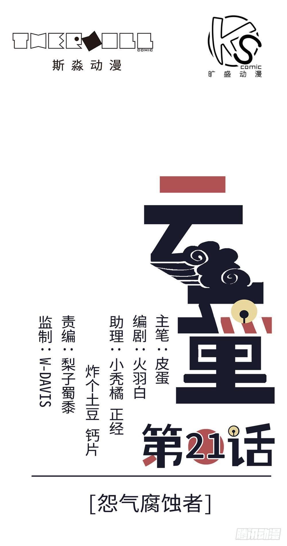 第21话