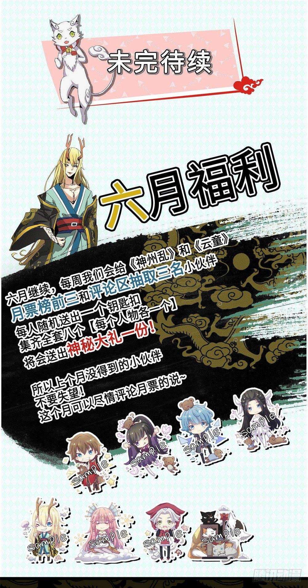 第23话