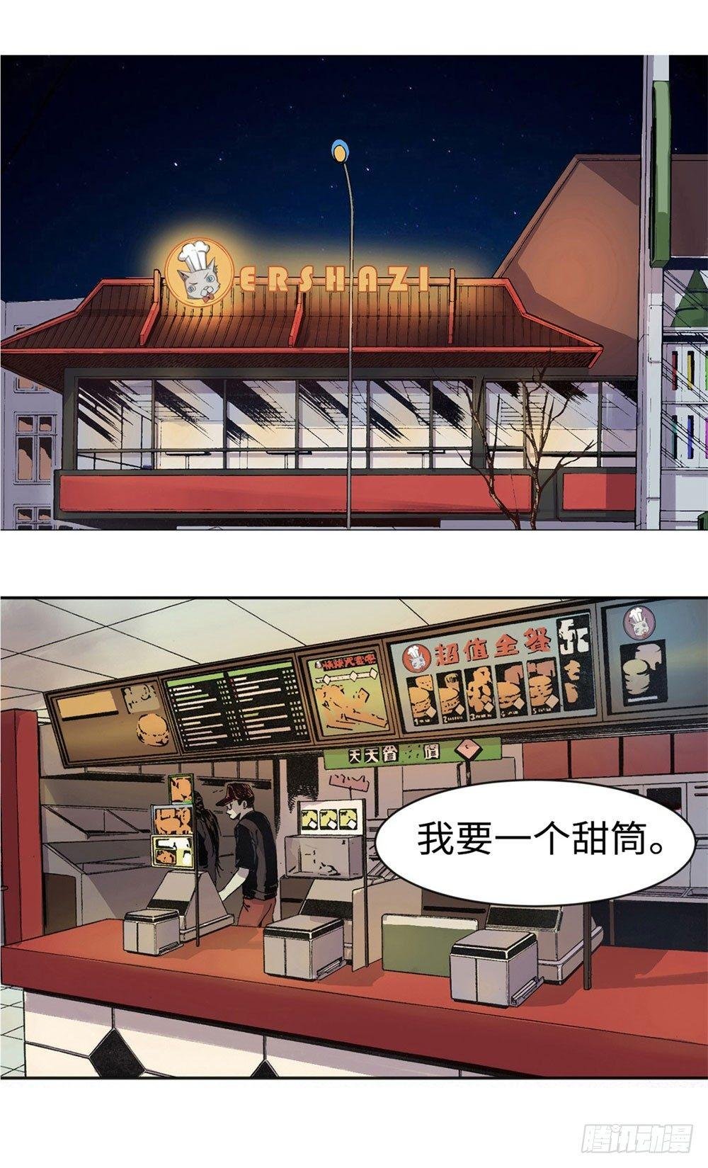 第5话