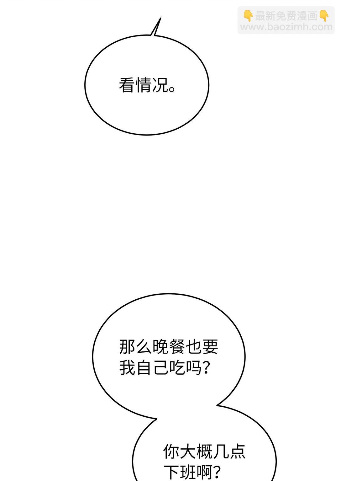 05 一个不回家的人
