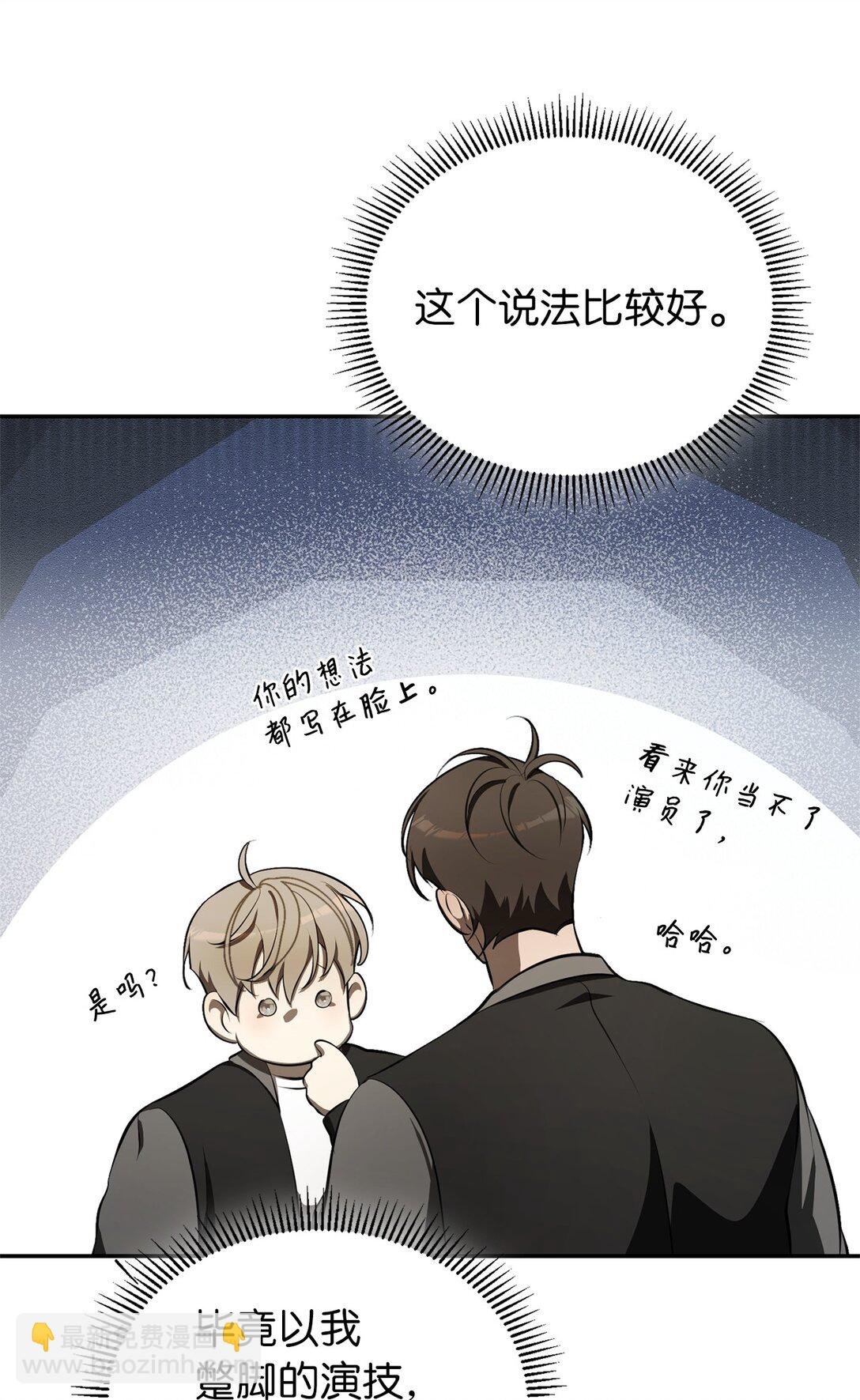 04 目标是攻略发小