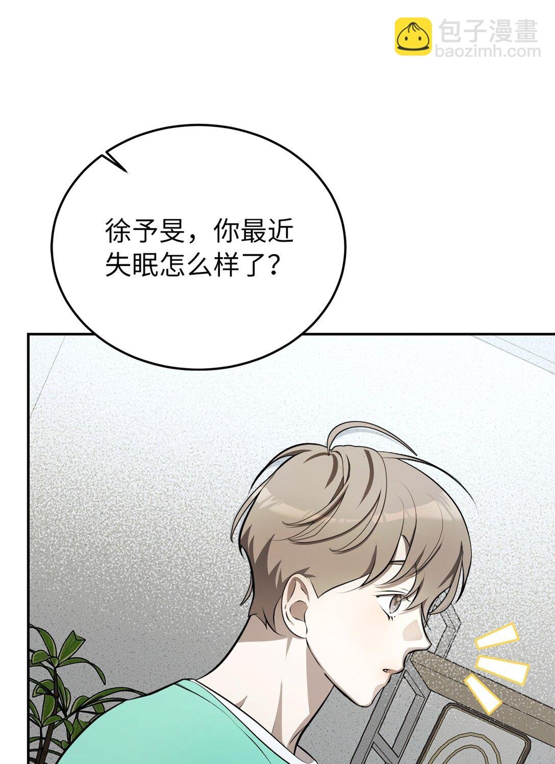 04 目标是攻略发小