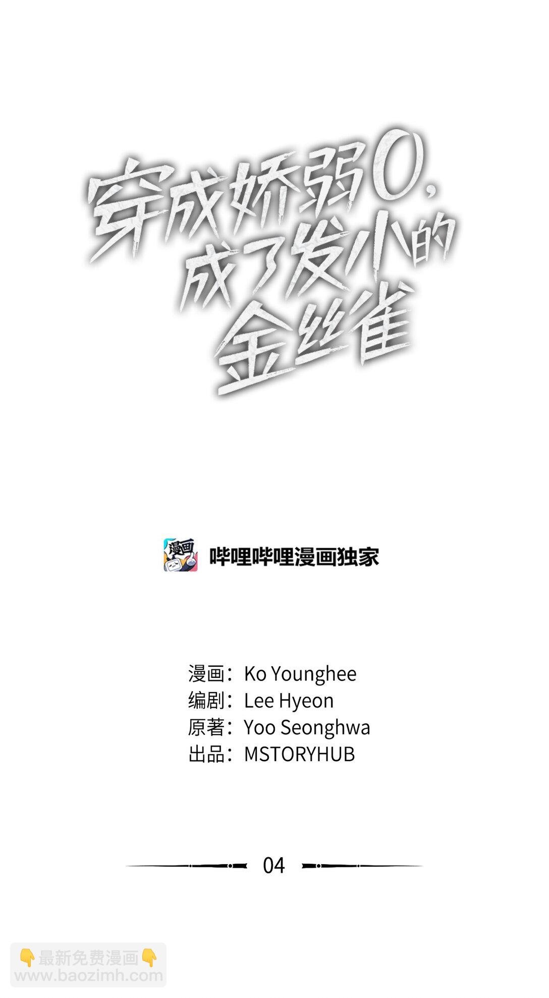 04 目标是攻略发小