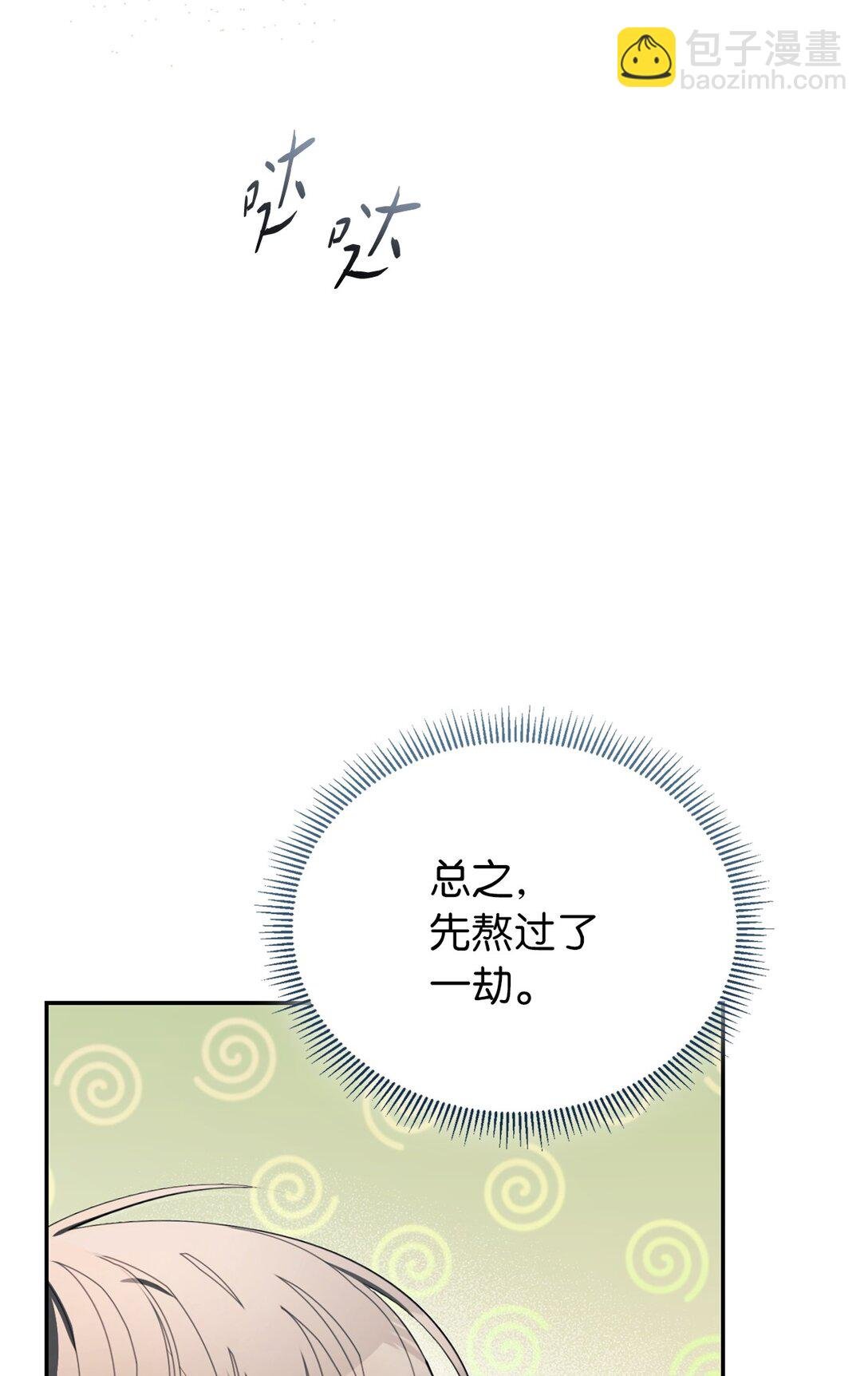 04 目标是攻略发小