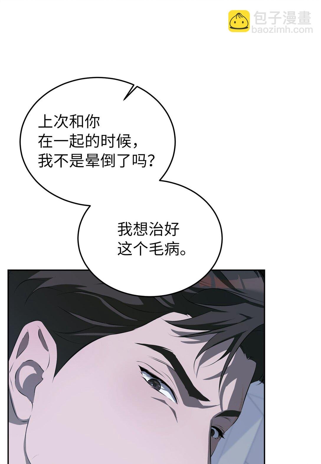 12 假戏真做
