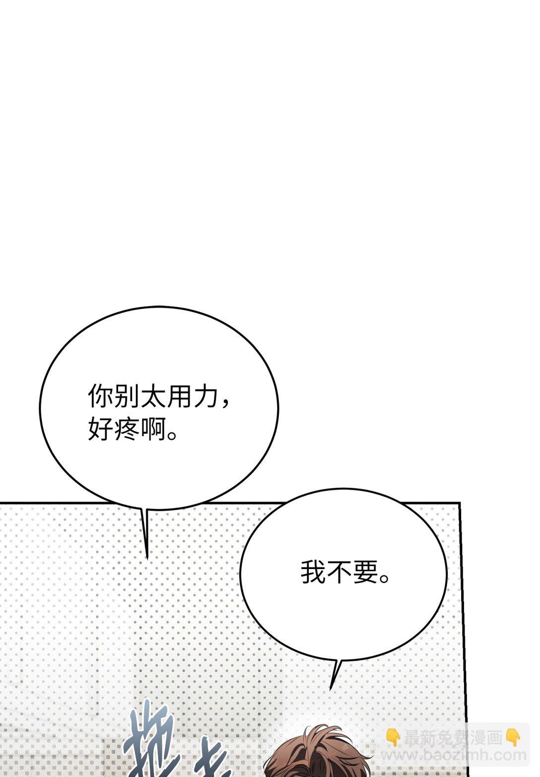 08 报仇宣言