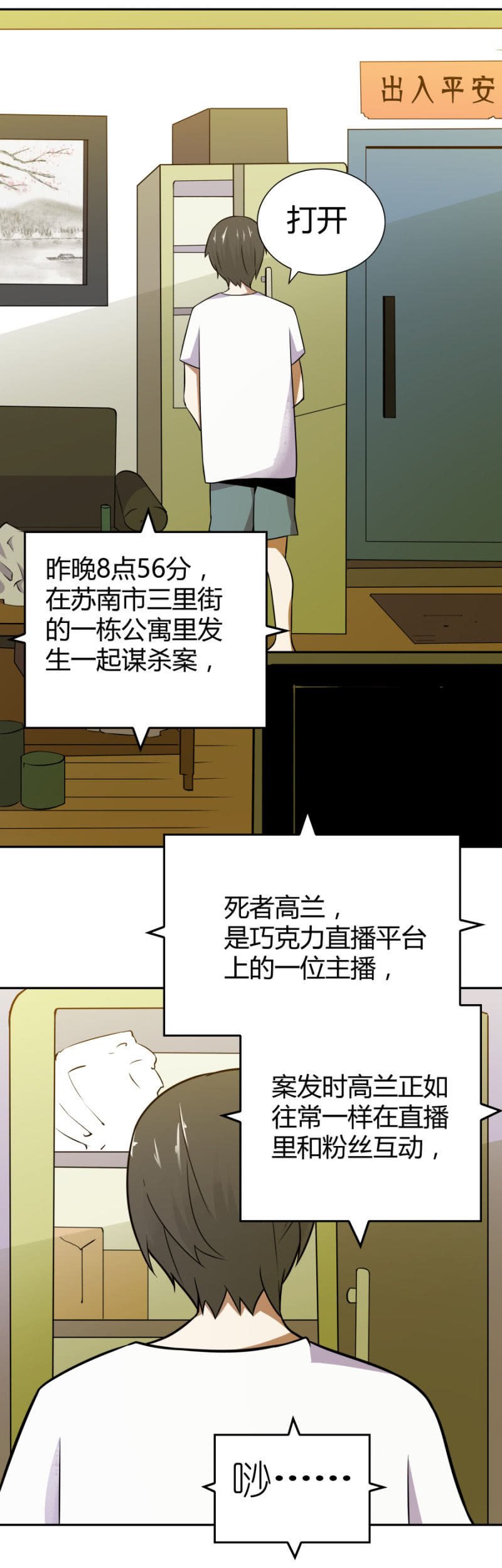 再遇姜雯