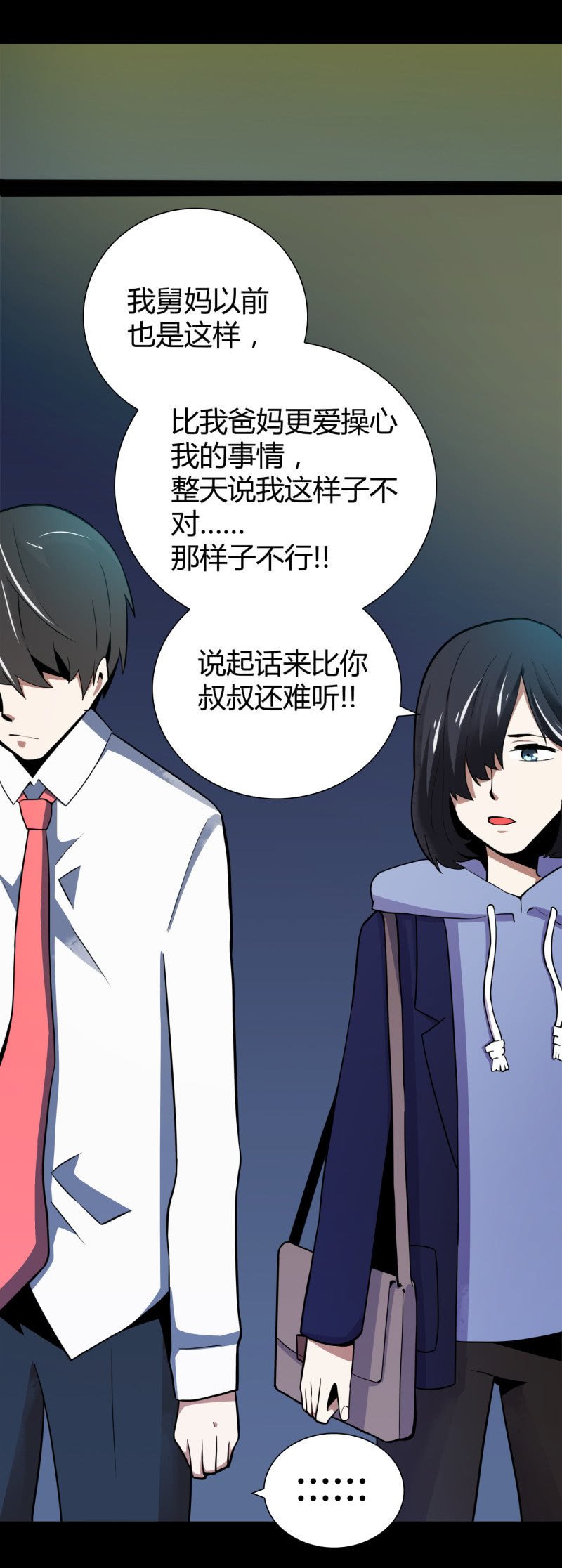 叔叔和侄子