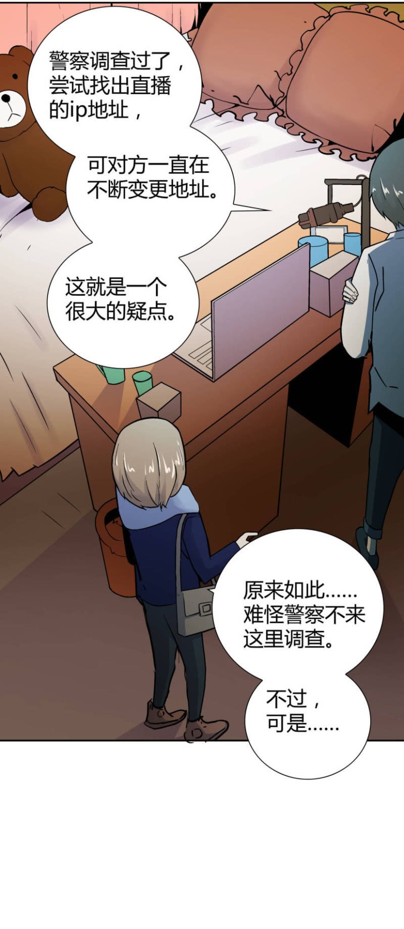 隔壁房间的女尸