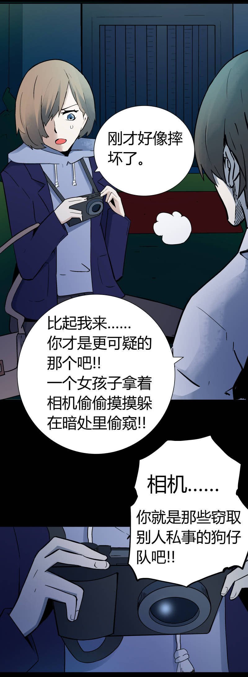 行踪可疑的女子
