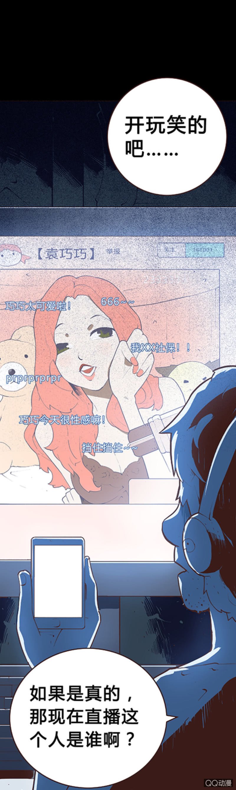 亡灵直播事件