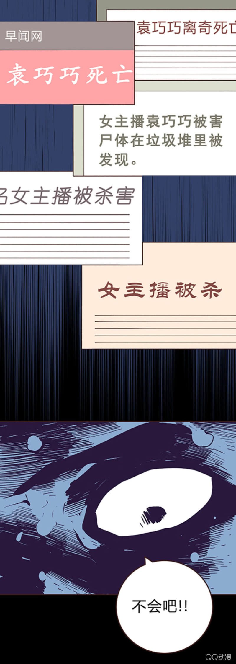 亡灵直播事件