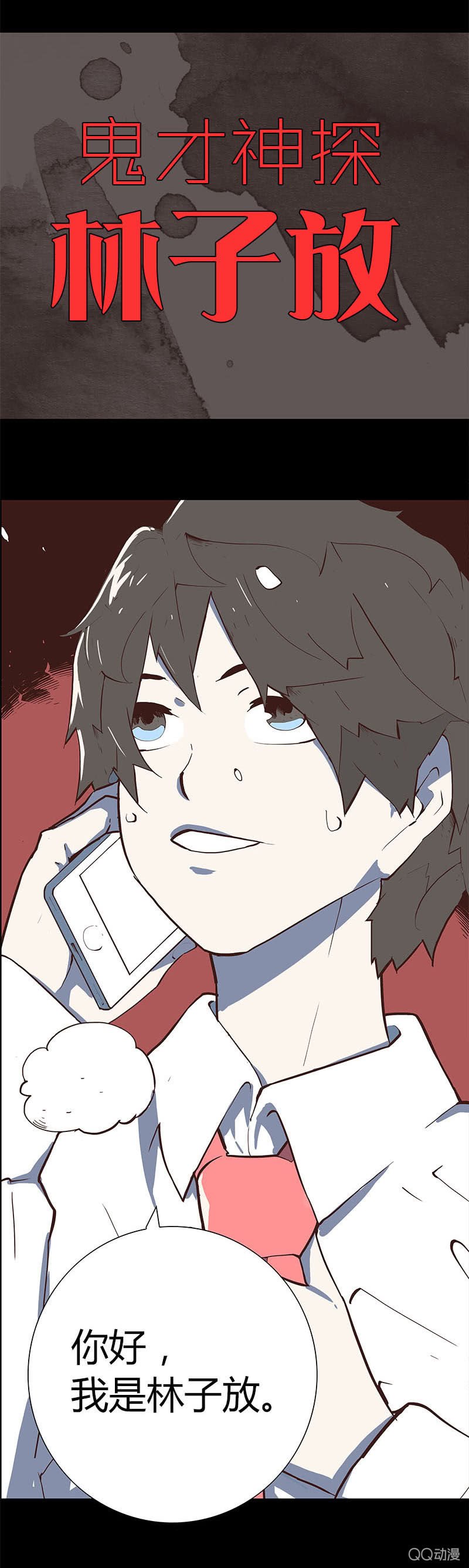 预告